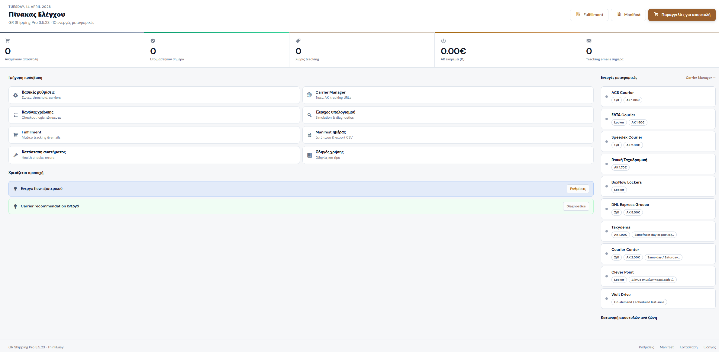 TE Shipping Pro dashboard preview
